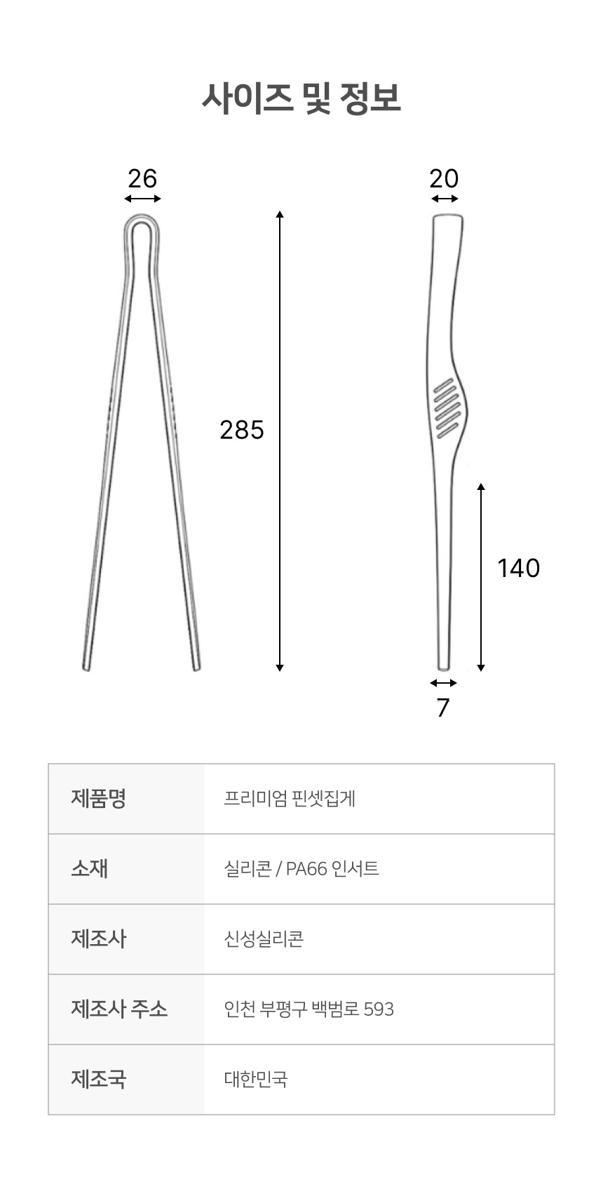 제품 이미지